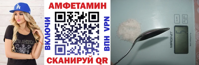Амфетамин Premium Волгодонск