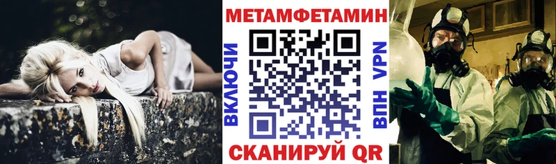 мега   Волгодонск  Амфетамин VHQ  где найти  