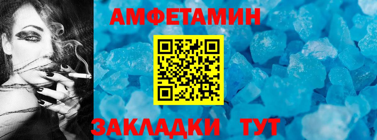 Amphetamine VHQ Волгодонск