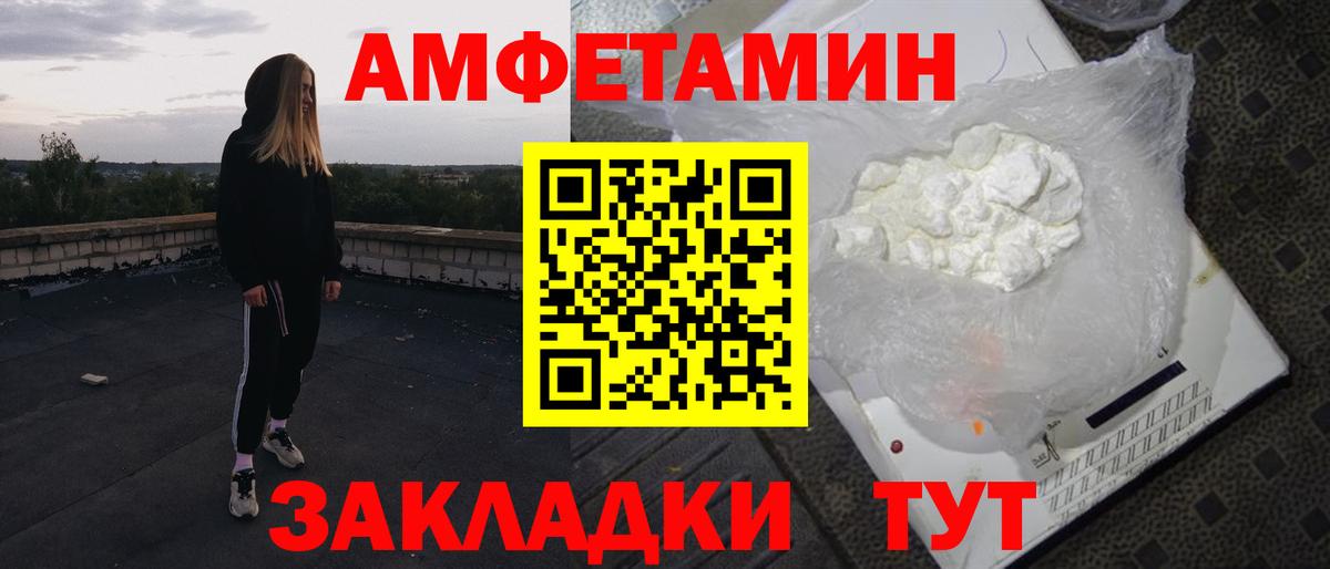 Амфетамин 97%  АМФЕТАМИН  Волгодонск  Вход с VPN  АМФ 