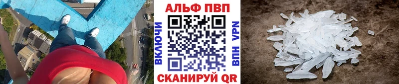 Alpha PVP Crystall  Волгодонск 