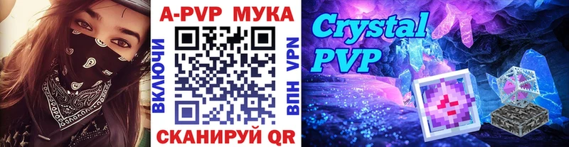 А ПВП Crystall Волгодонск