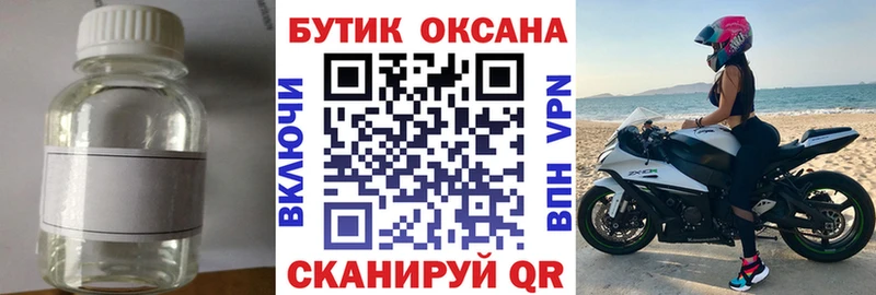 Бутират вода  hydra зеркало  Волгодонск 