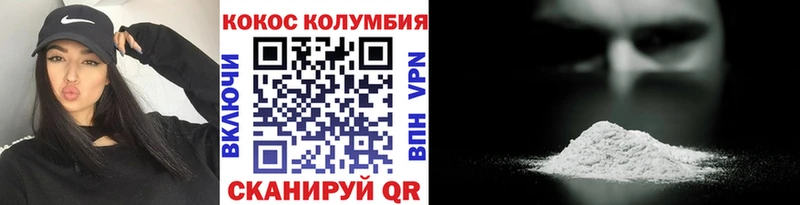 Cocaine Эквадор Волгодонск