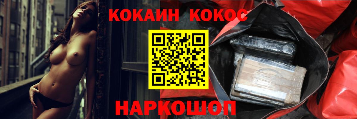 цена   Кокаин  Волгодонск  COCAIN 99% 
