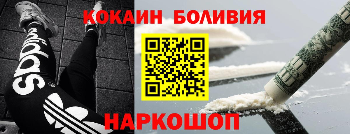 КОКАИН Волгодонск