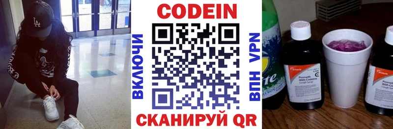 Codein напиток Lean (лин)  darknet состав  Волгодонск 