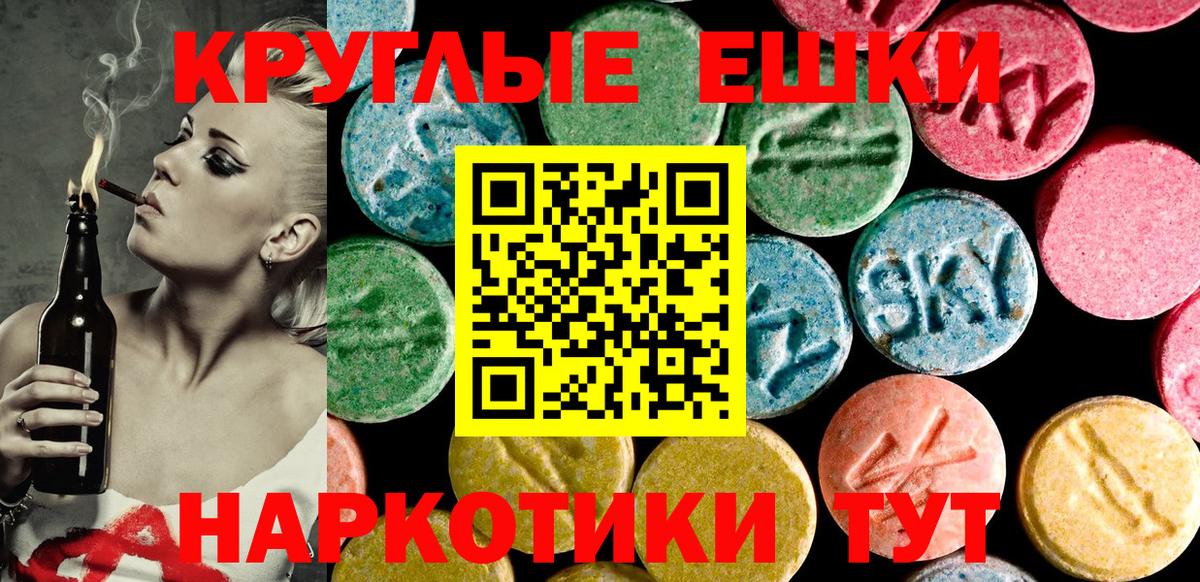 Волгодонск  ЭКСТАЗИ 280мг  ссылка на мегу ТОР  Экстази VHQ  Вход с VPN 