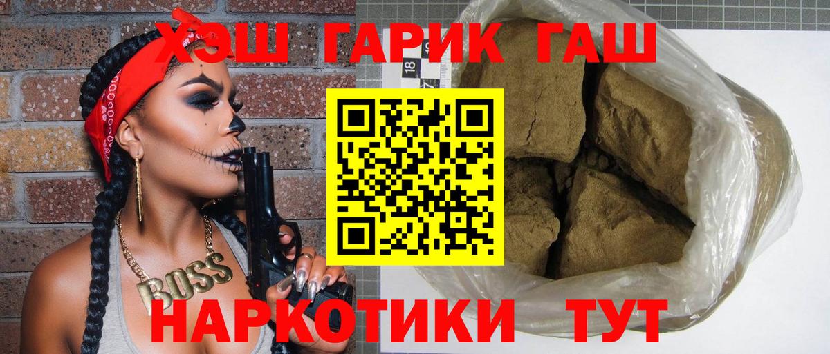 ГАШИШ Premium  ГАШ AMNESIA HAZE  Волгодонск 