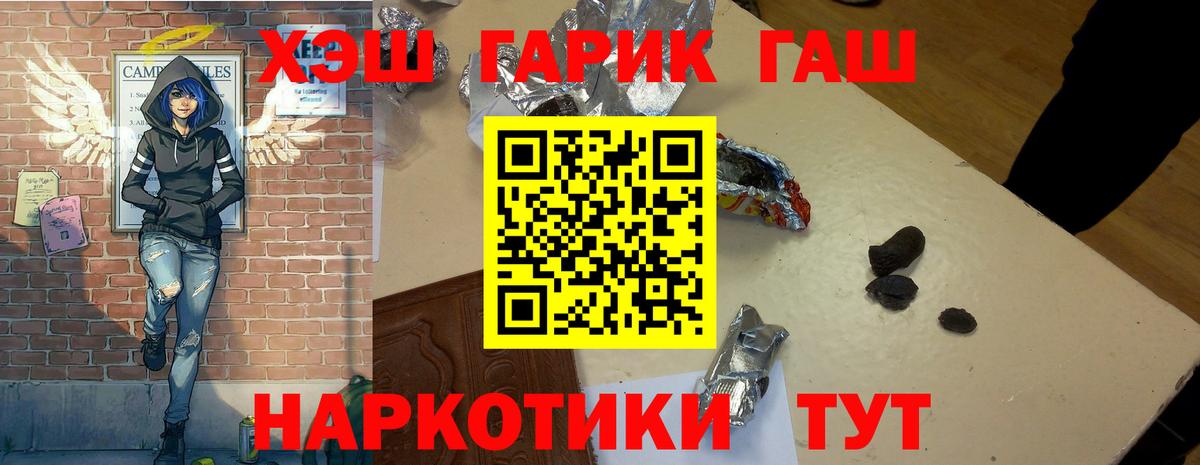 ГАШ гашик  Вход с VPN  Волгодонск 