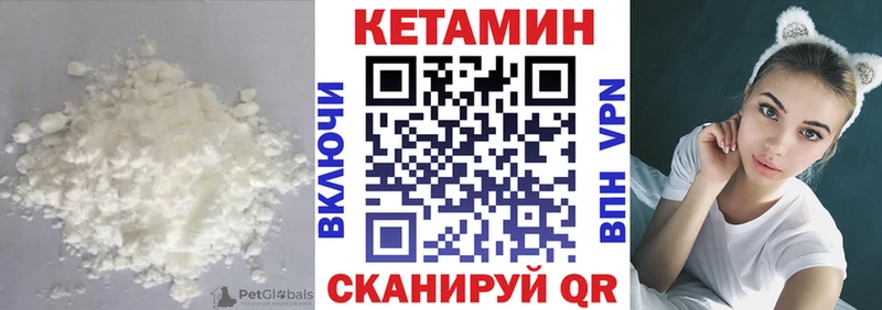 КЕТАМИН ketamine  где продают   ОМГ ОМГ зеркало  Волгодонск 