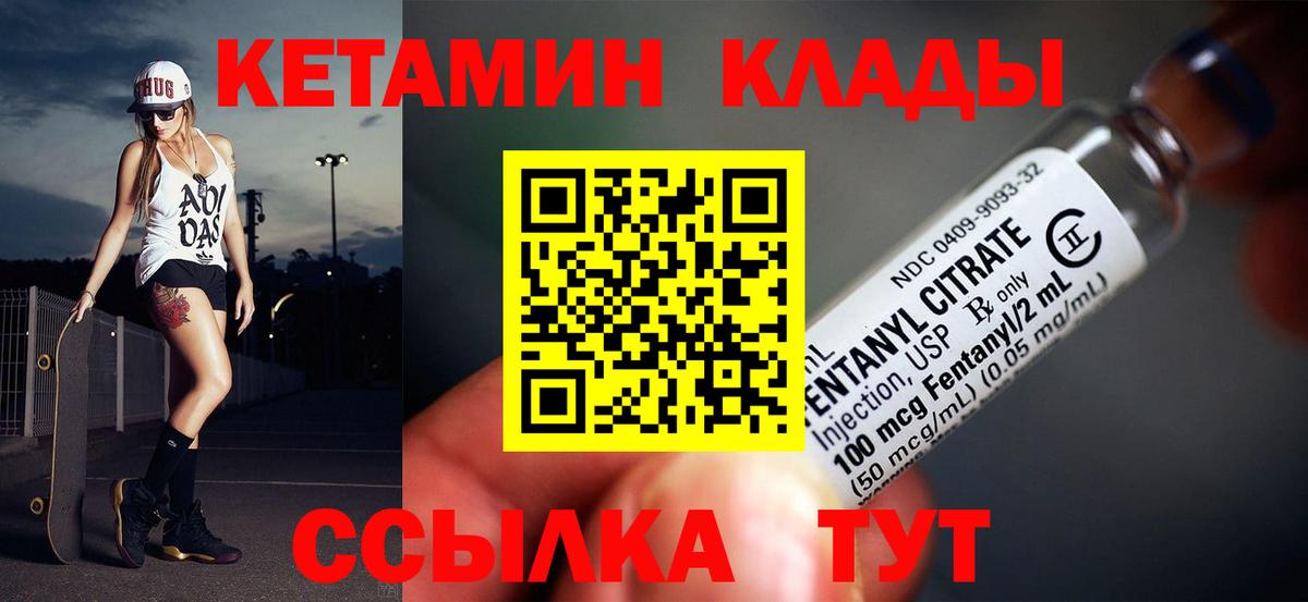 Кетамин ketamine Волгодонск