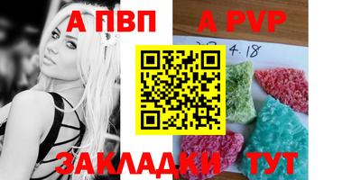 трава Бийск