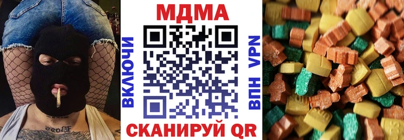 наркотики  Волгодонск  МДМА VHQ 