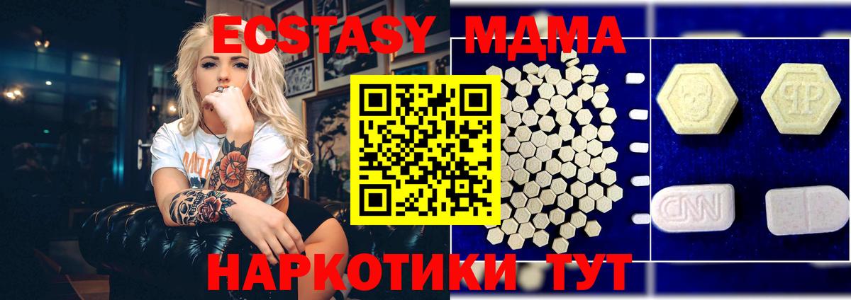 MDMA  МДМА Molly  Вход с VPN  MDMA Molly  Волгодонск 