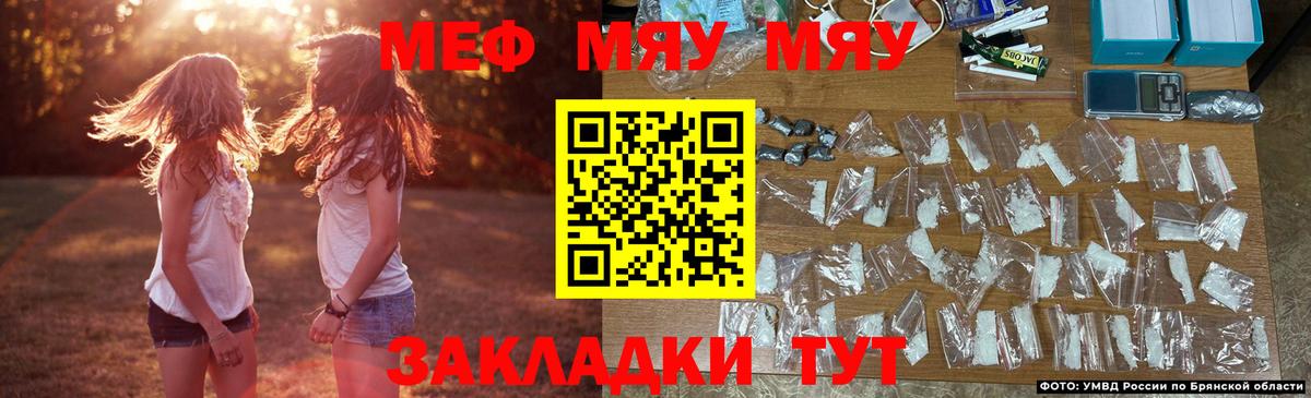 Меф кристаллы  где продают   Мефедрон  Волгодонск  МЯУ-МЯУ 