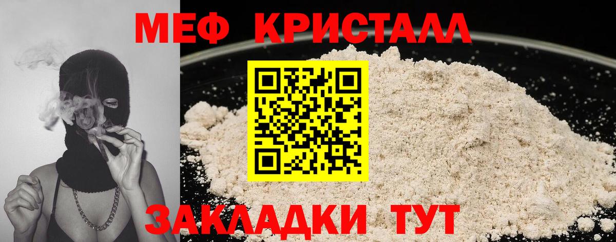 Меф мука Волгодонск