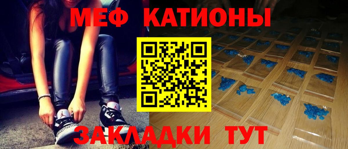 Мефедрон мука Волгодонск