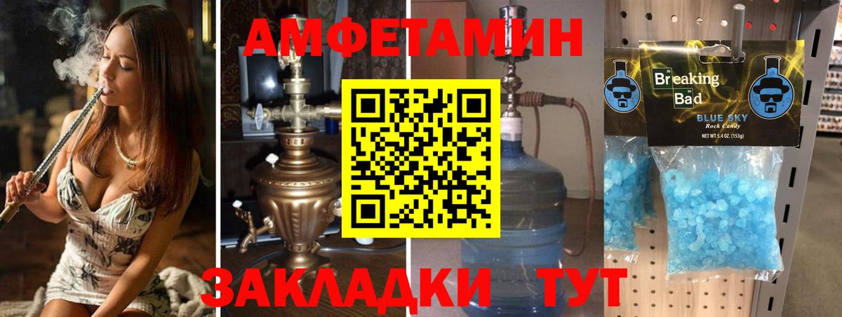 Метамфетамин Methamphetamine  Вход с VPN  Первитин  Волгодонск 