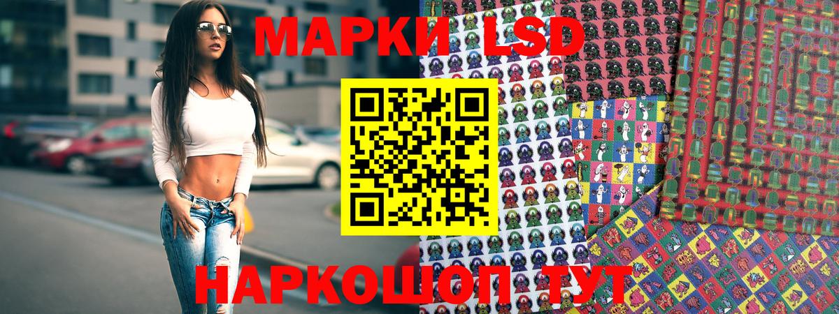 купить закладку  Марки 25I-NBOMe 1,5мг  Вход с VPN  Волгодонск 