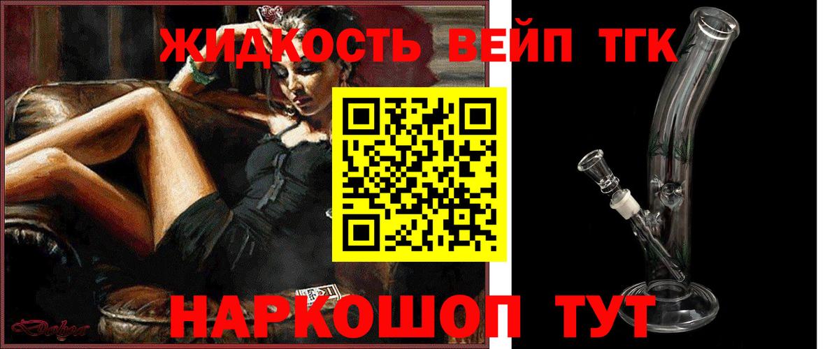 Дистиллят ТГК гашишное масло Волгодонск